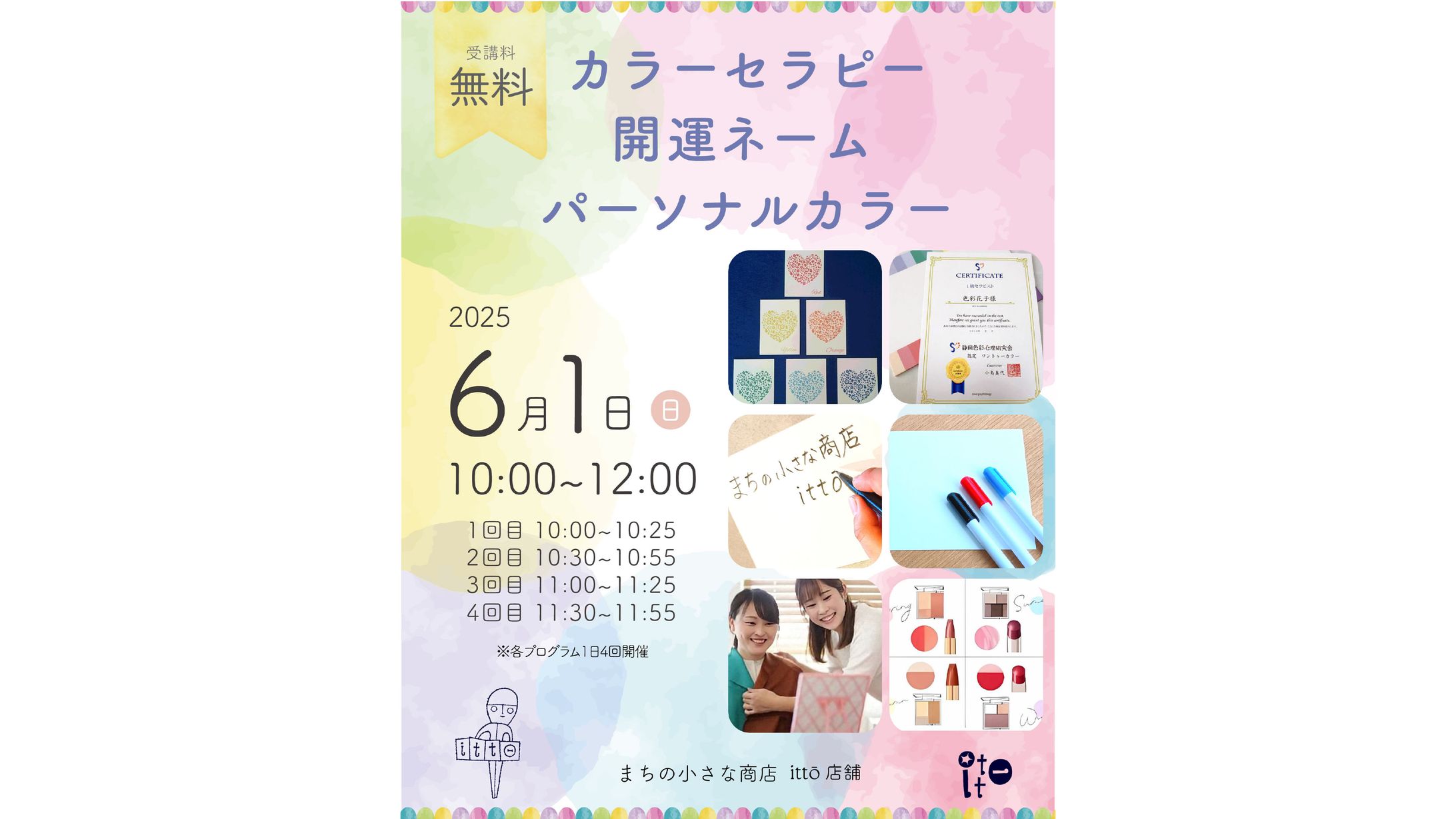 【コンペ】イベント告知用バナー-1