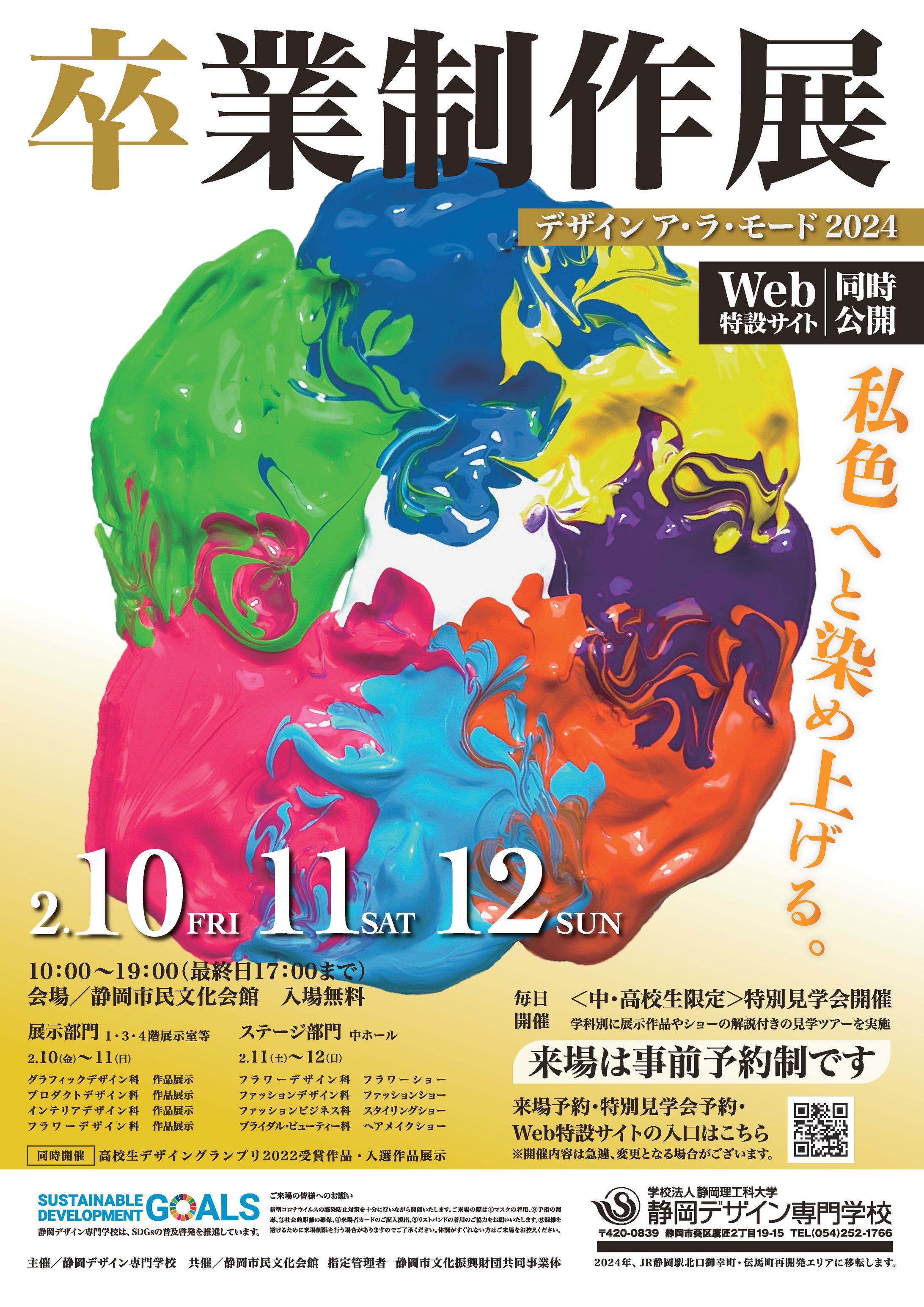 卒展ポスター-1