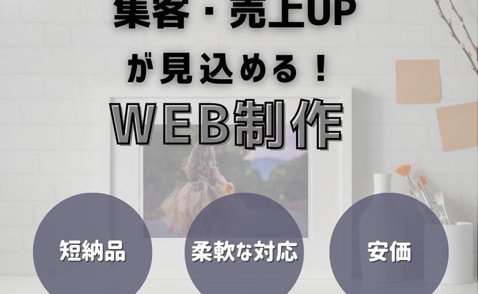 サムネイル、百花園【学園】