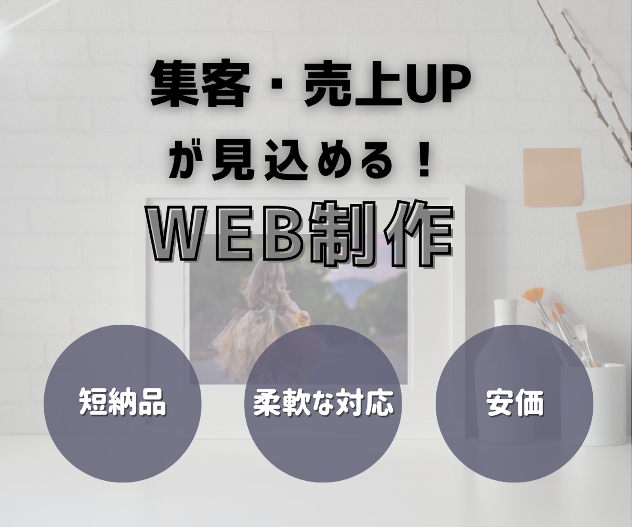 ココナラサムネイル-1