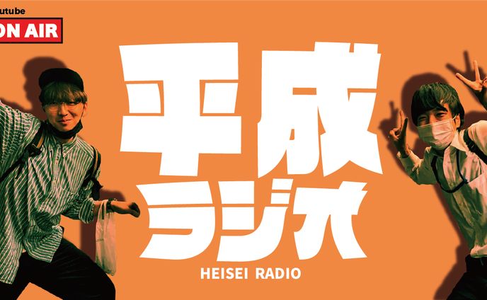 Youtubeラジオ　サムネイル