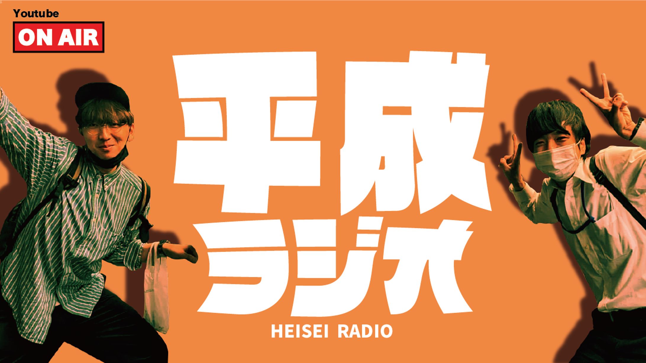 Youtubeラジオ　サムネイル-1