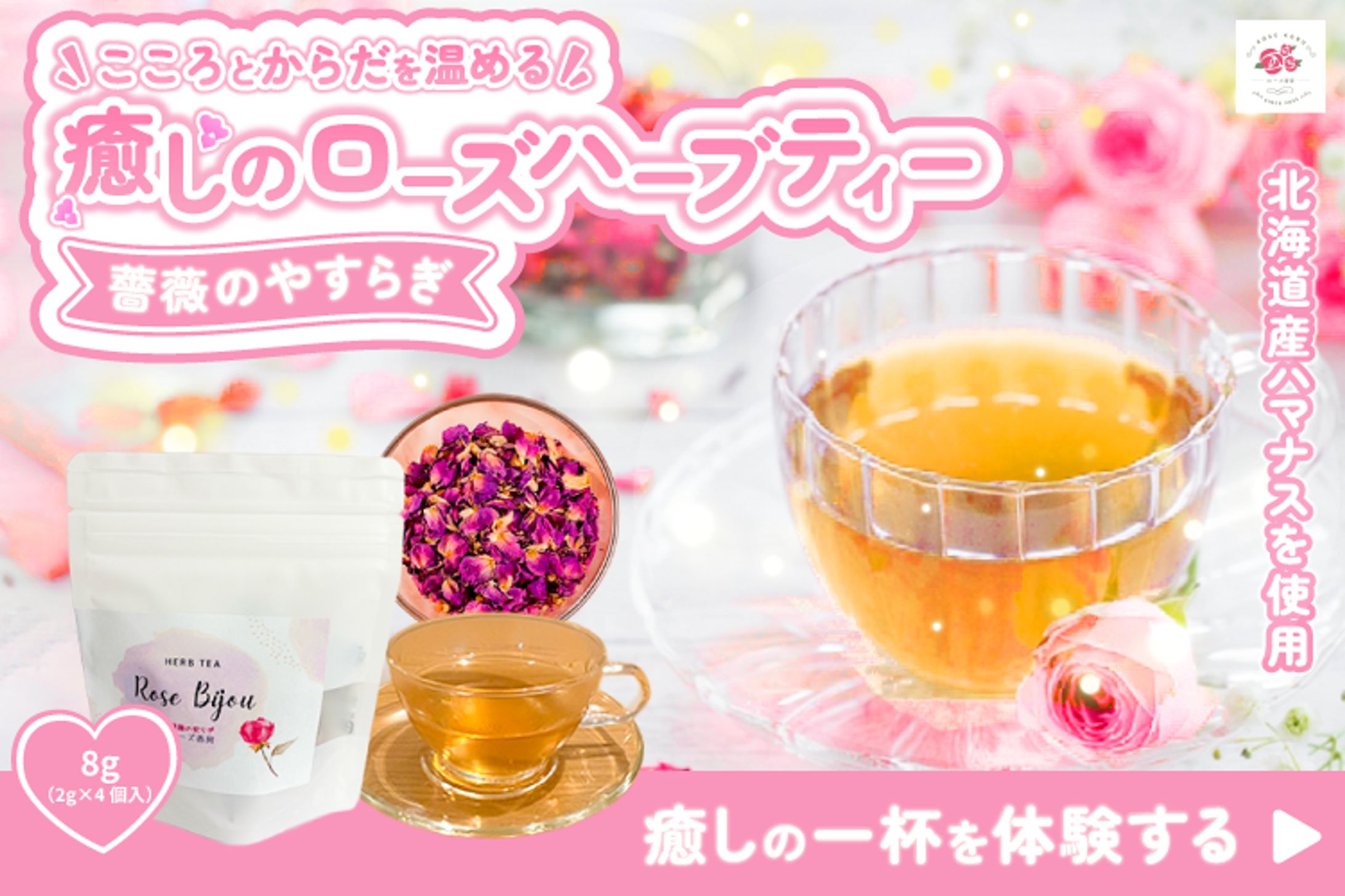 ハーブティー商品ページサムネイル-1