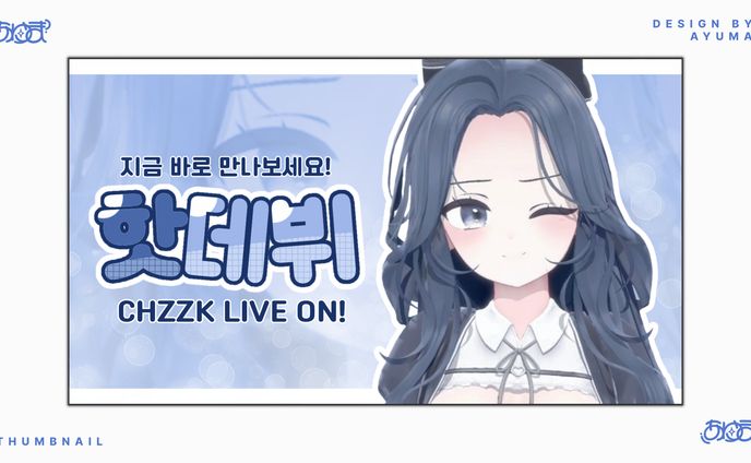 THUMBNAIL DESIGN┇ARA_Vtuber