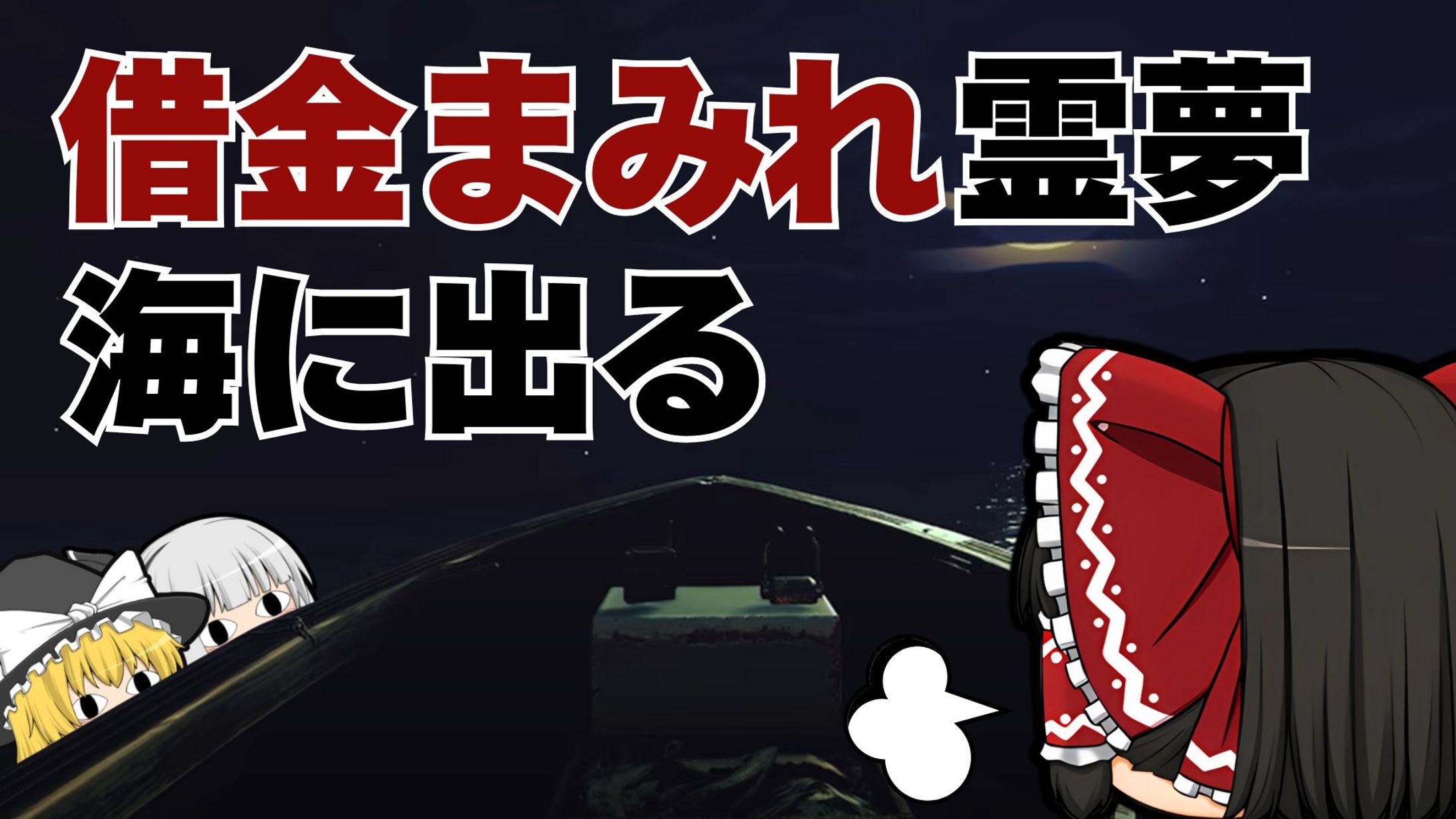 YouTubeサムネイル（ゆっくり実況）-1