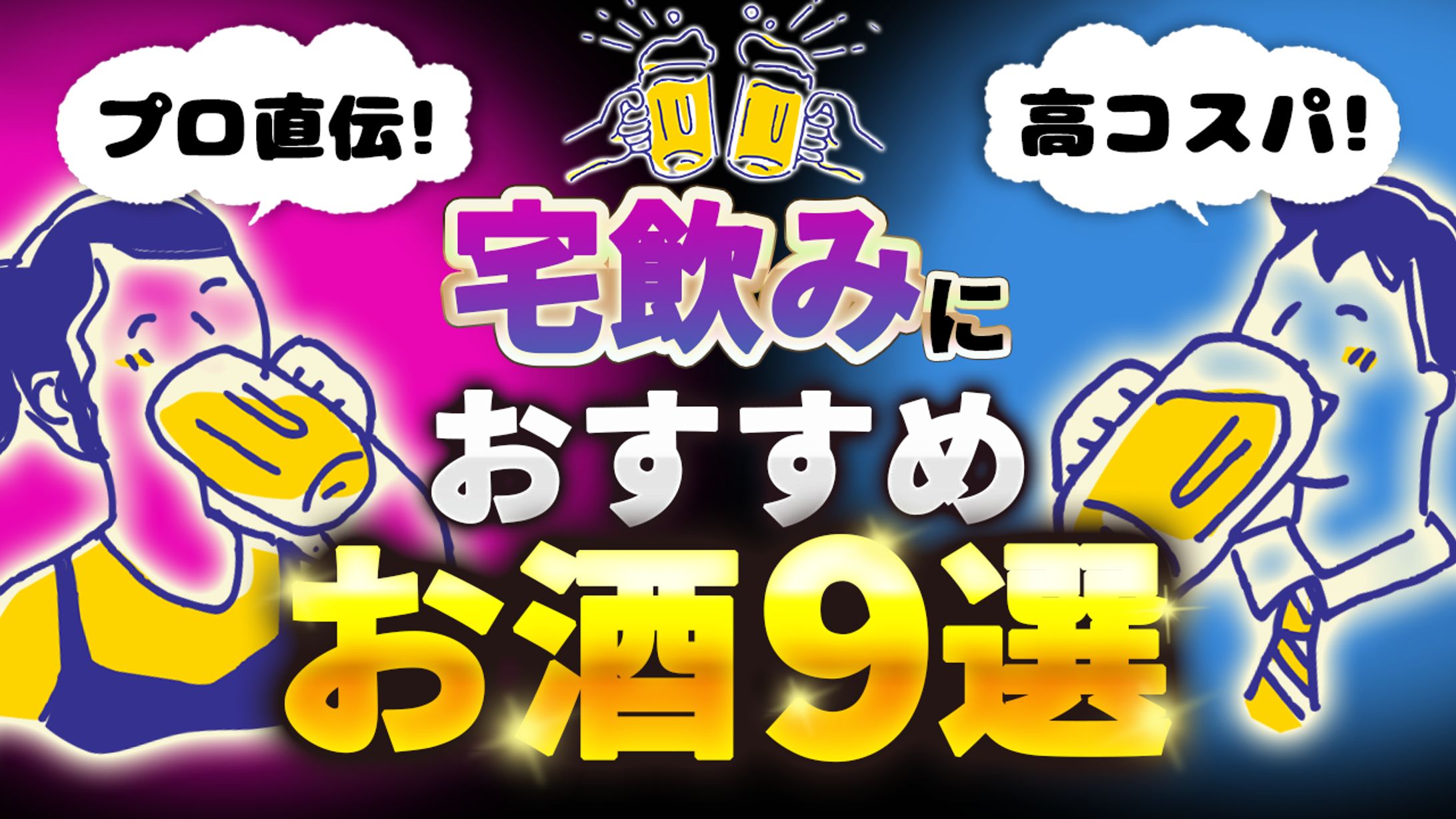 【サンプル】エンタメ系 YouTubeサムネイル-1