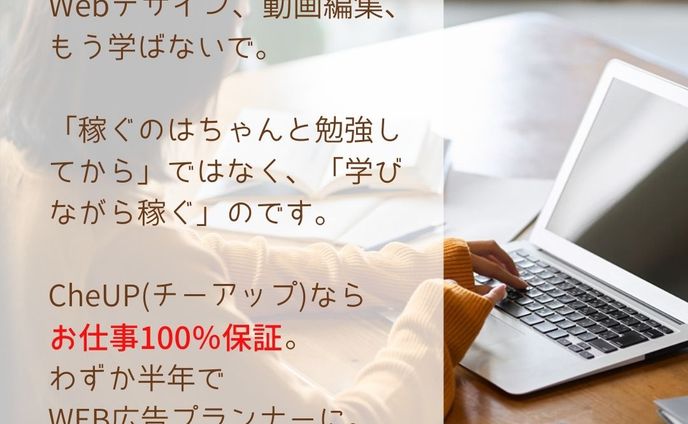 バナー広告「WEB広告プランナー」