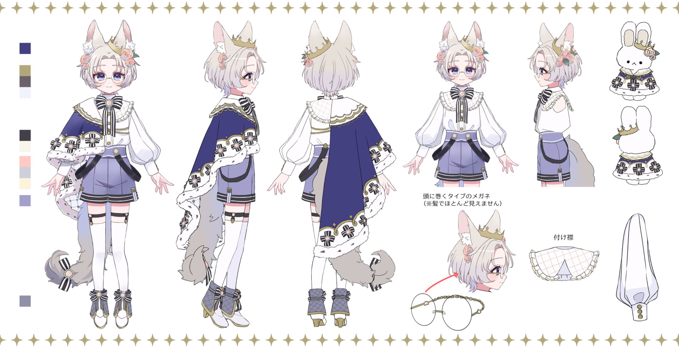 Vtuber月餅ちよ様 王子衣装デザイン 三面図-1