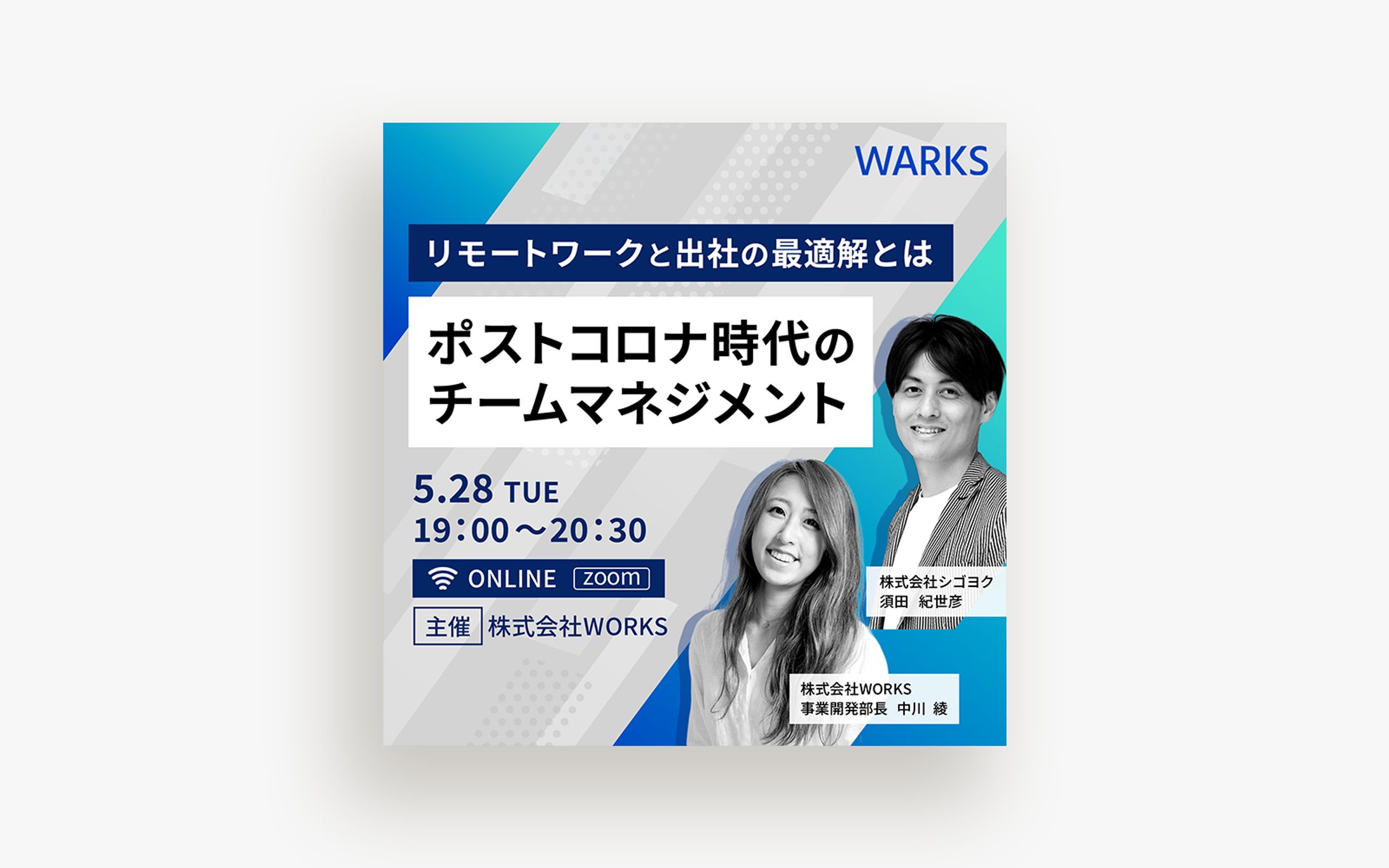 【自主制作】バナー（Instagram用）／セミナー-1