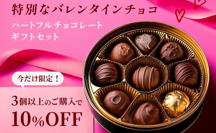 バレンタインチョコのバナー