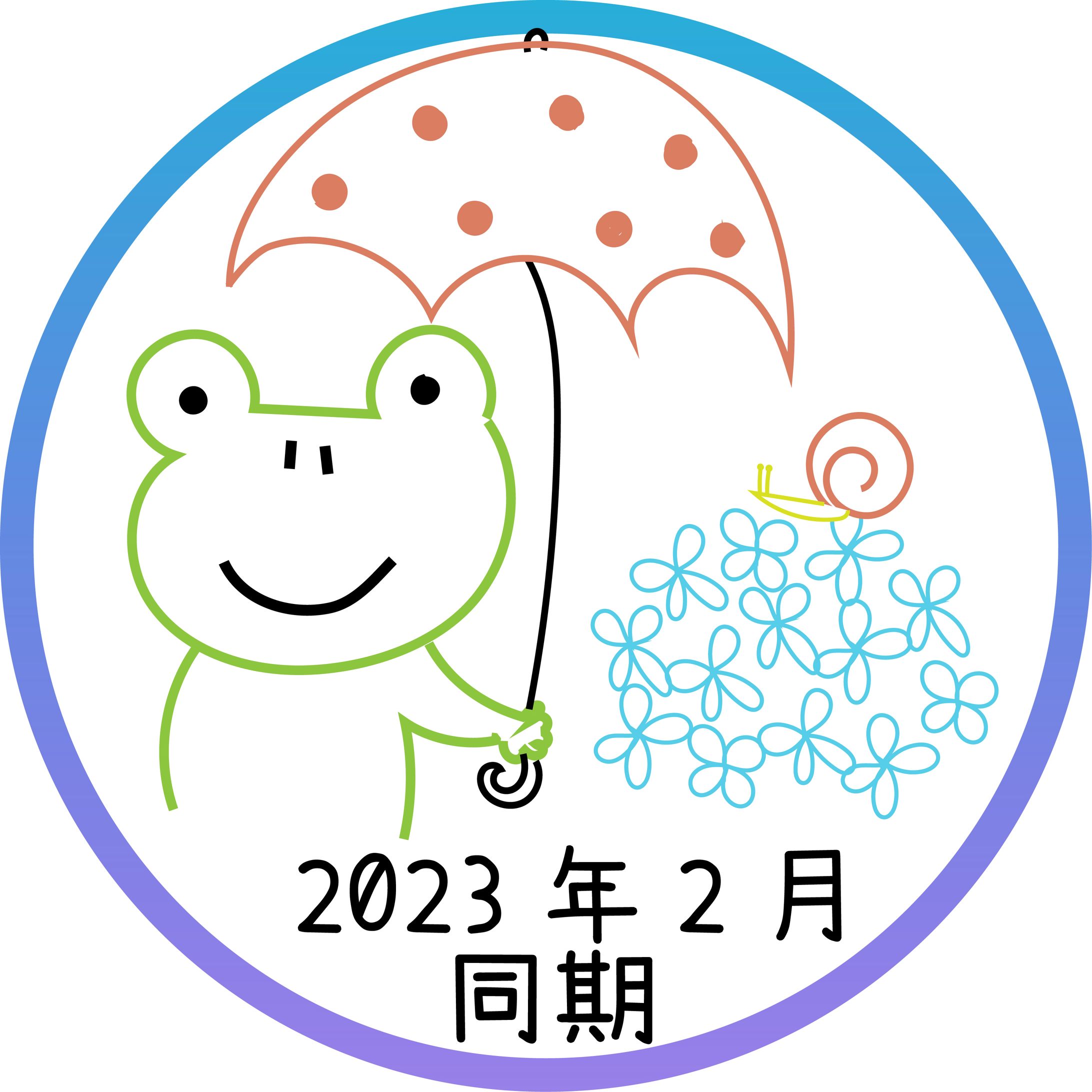 2023年　リベシティ2月アイコン-1