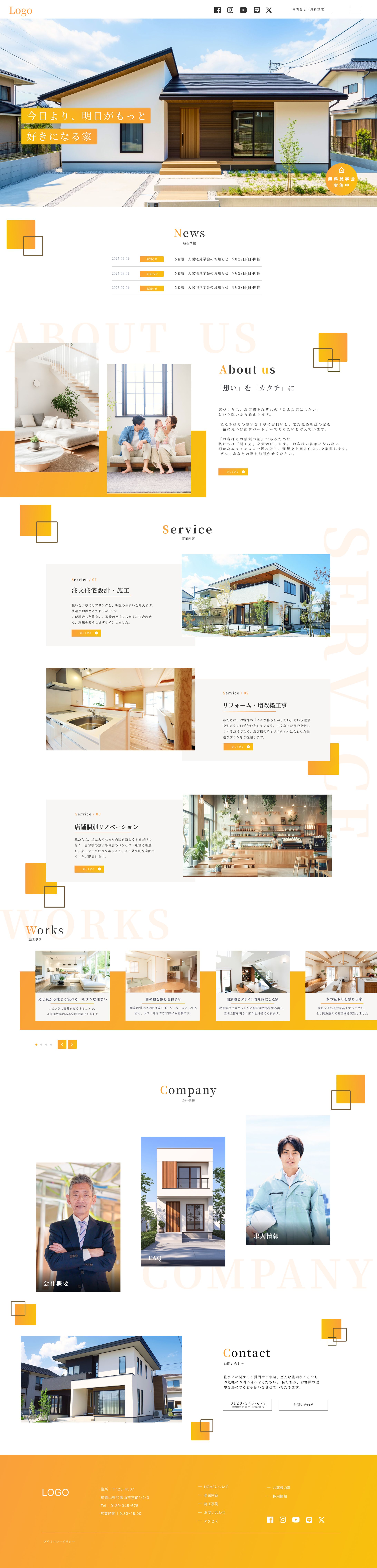 工務店のWebサイトデザイン-1