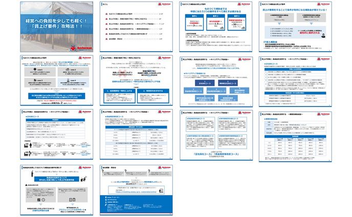 補助金　説明資料　PowerPoint