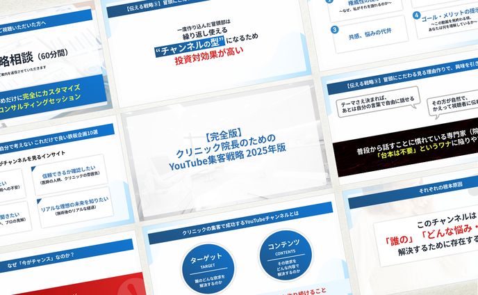 YouTube用スライド制作｜ビジネス系