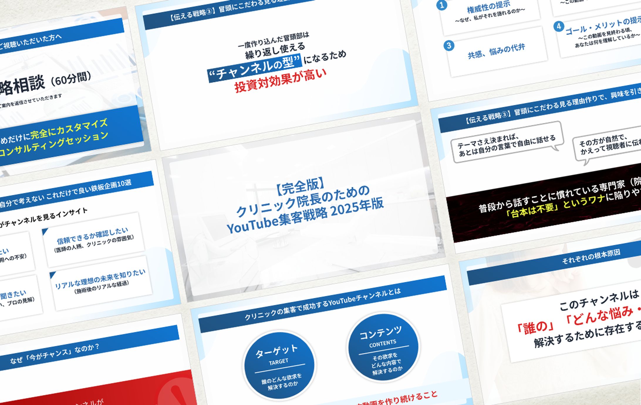 YouTube用スライド制作｜ビジネス系-1