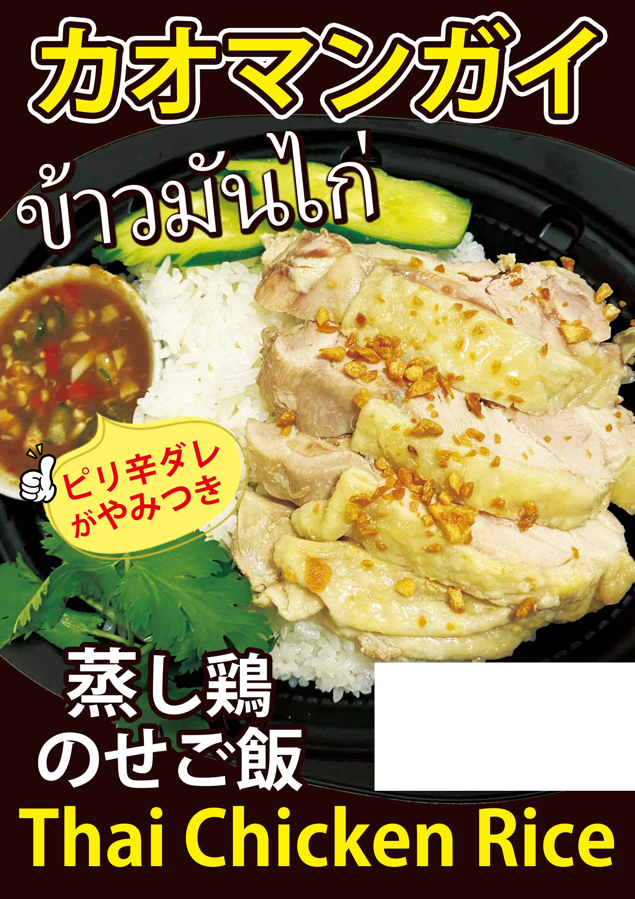タイフェスフードメニュー看板-1
