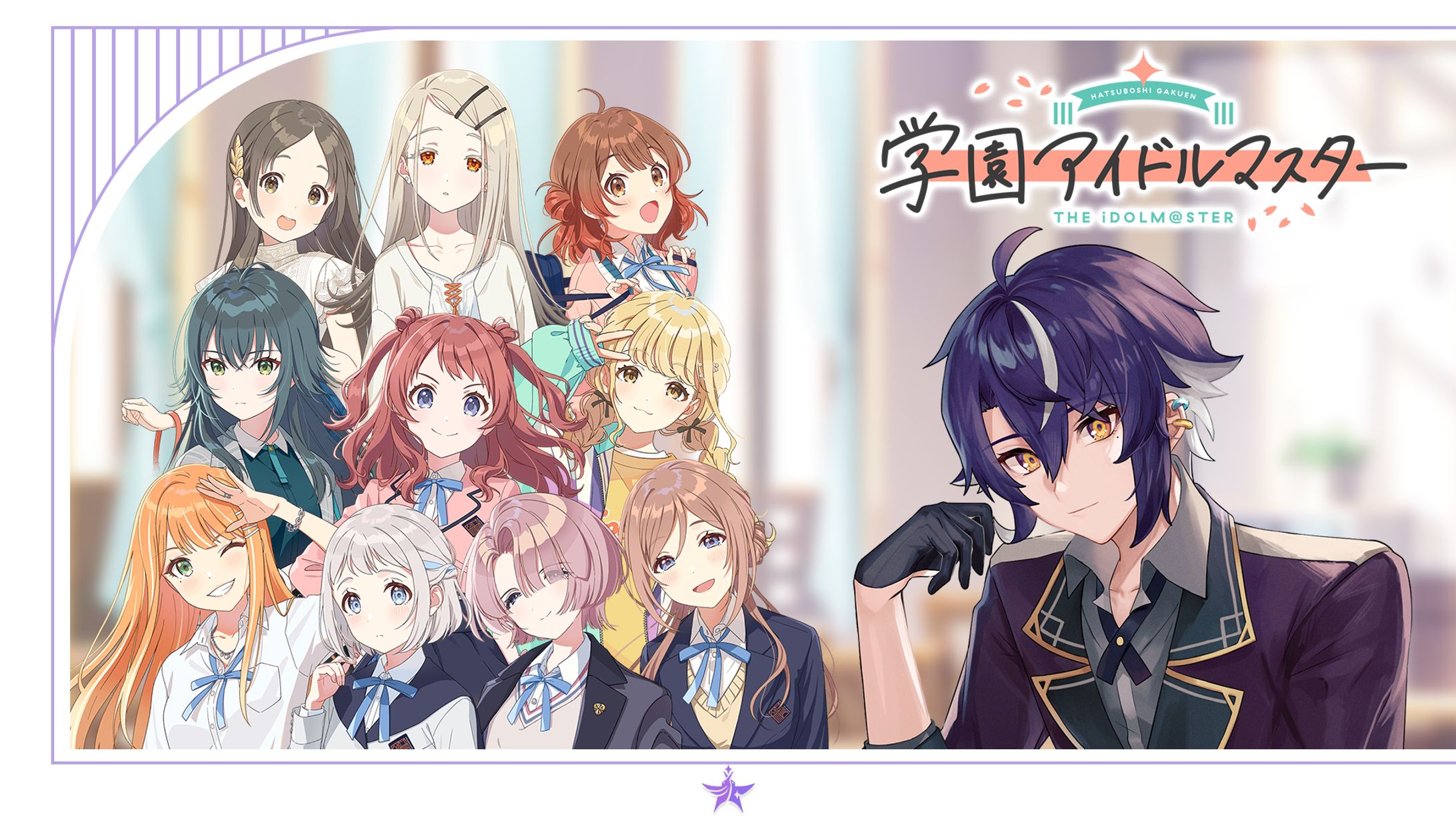 四宮式 学園アイドルマスター実況 サムネイル-1