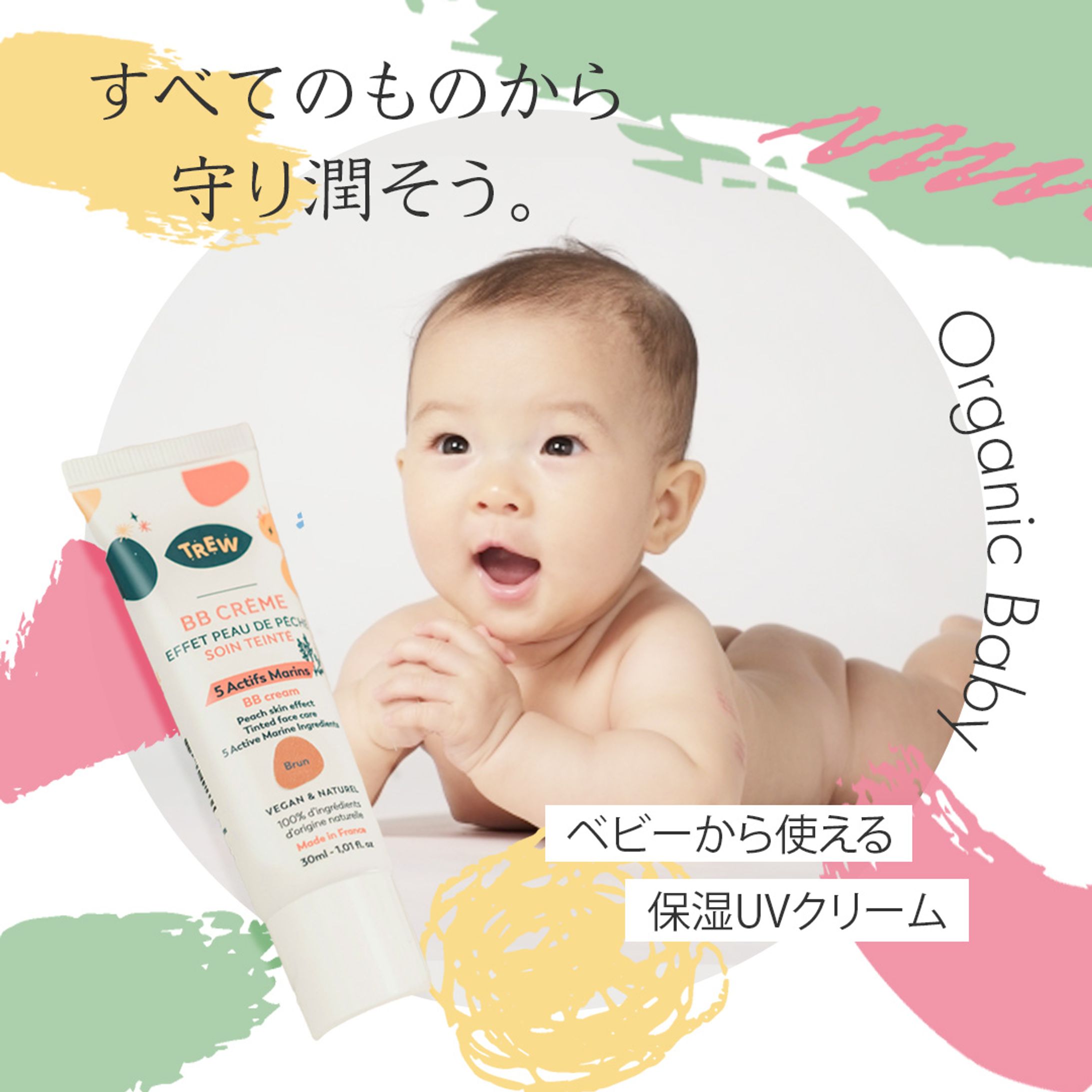baby cream-1
