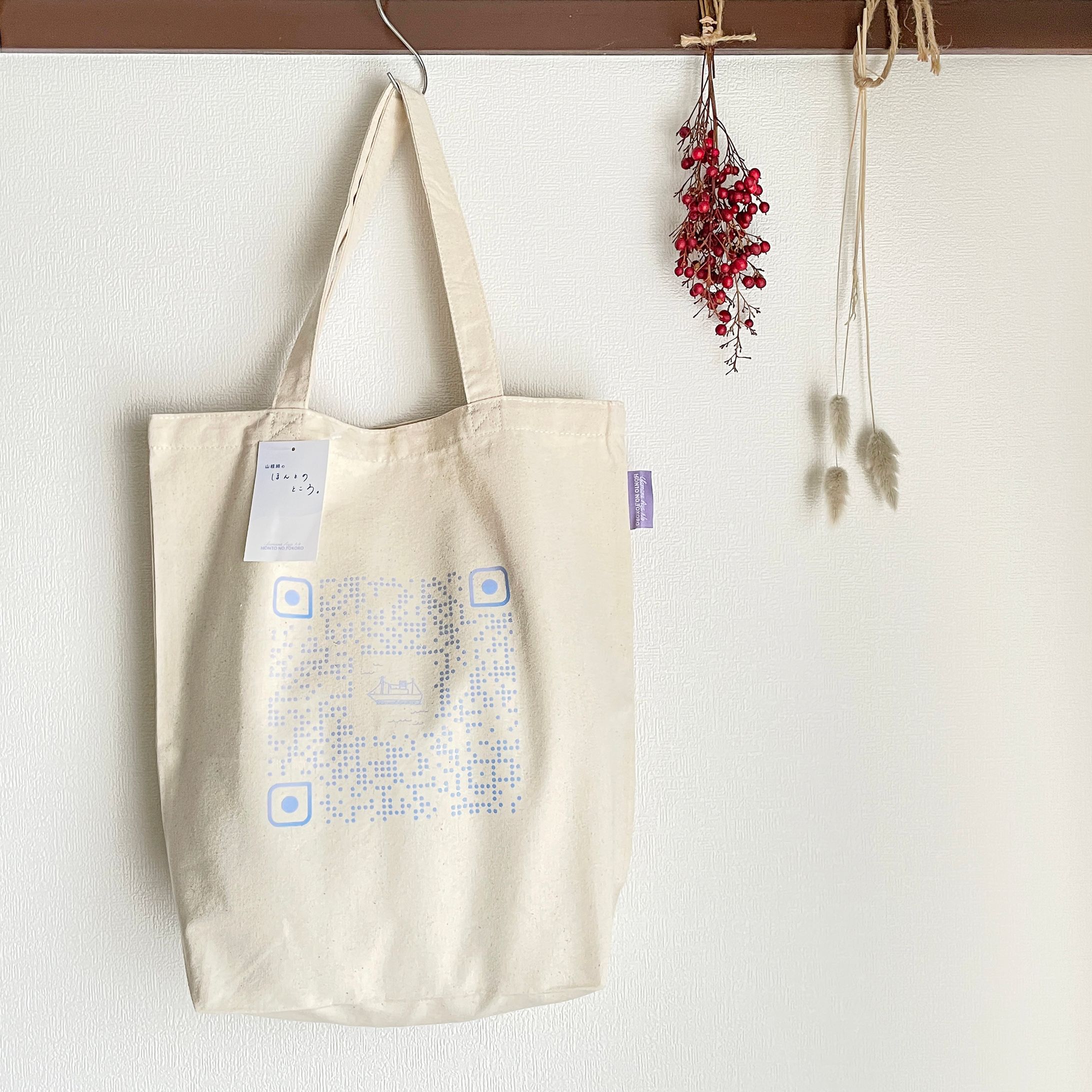 【商業グッズデザイン】フォトエッセイ『 山根綺のほんとのところ。 』 トートバッグ、下げ札-1