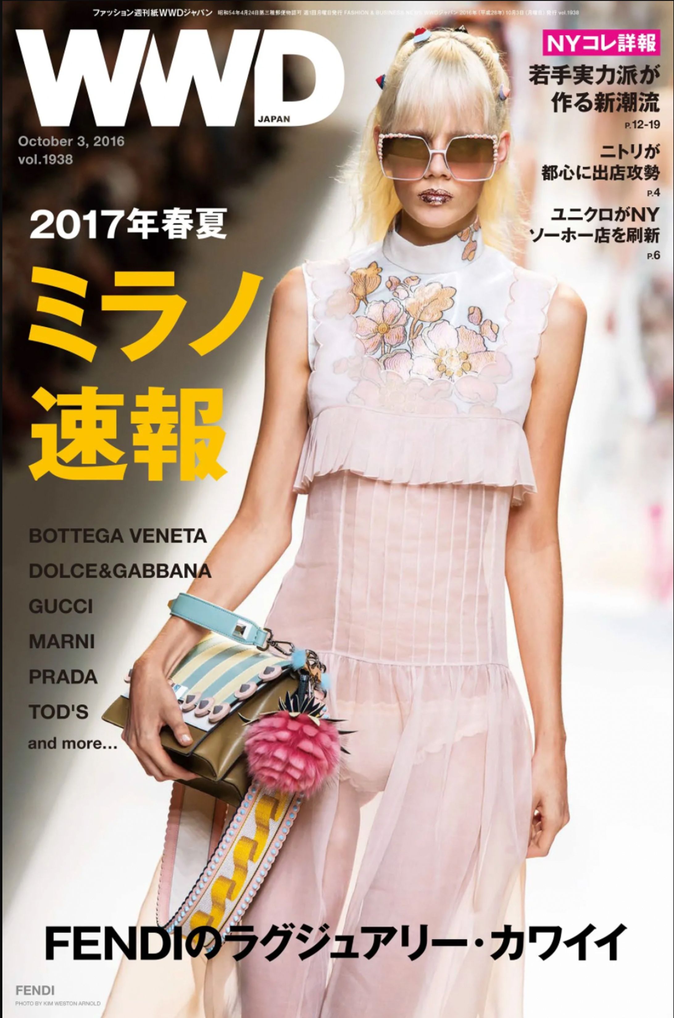 2017年春夏ウィメンズ　ミラノ速報-1