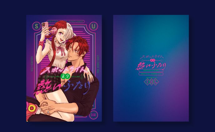 同人誌装丁デザイン