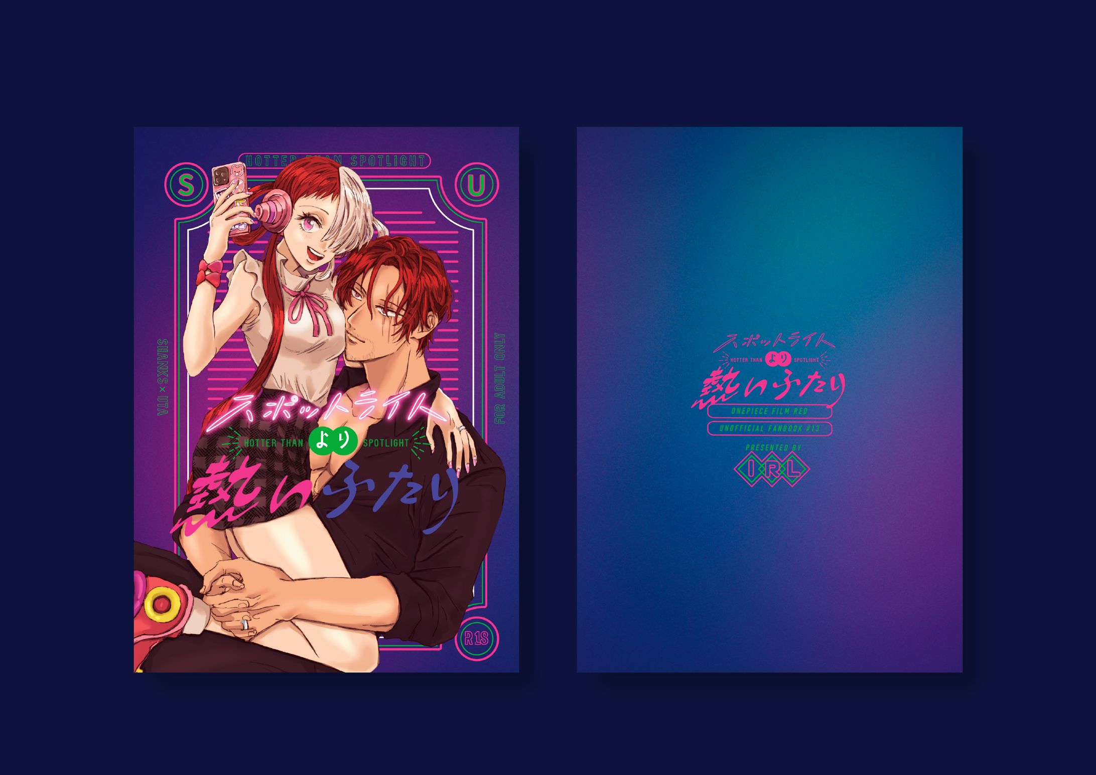 同人誌装丁デザイン-1