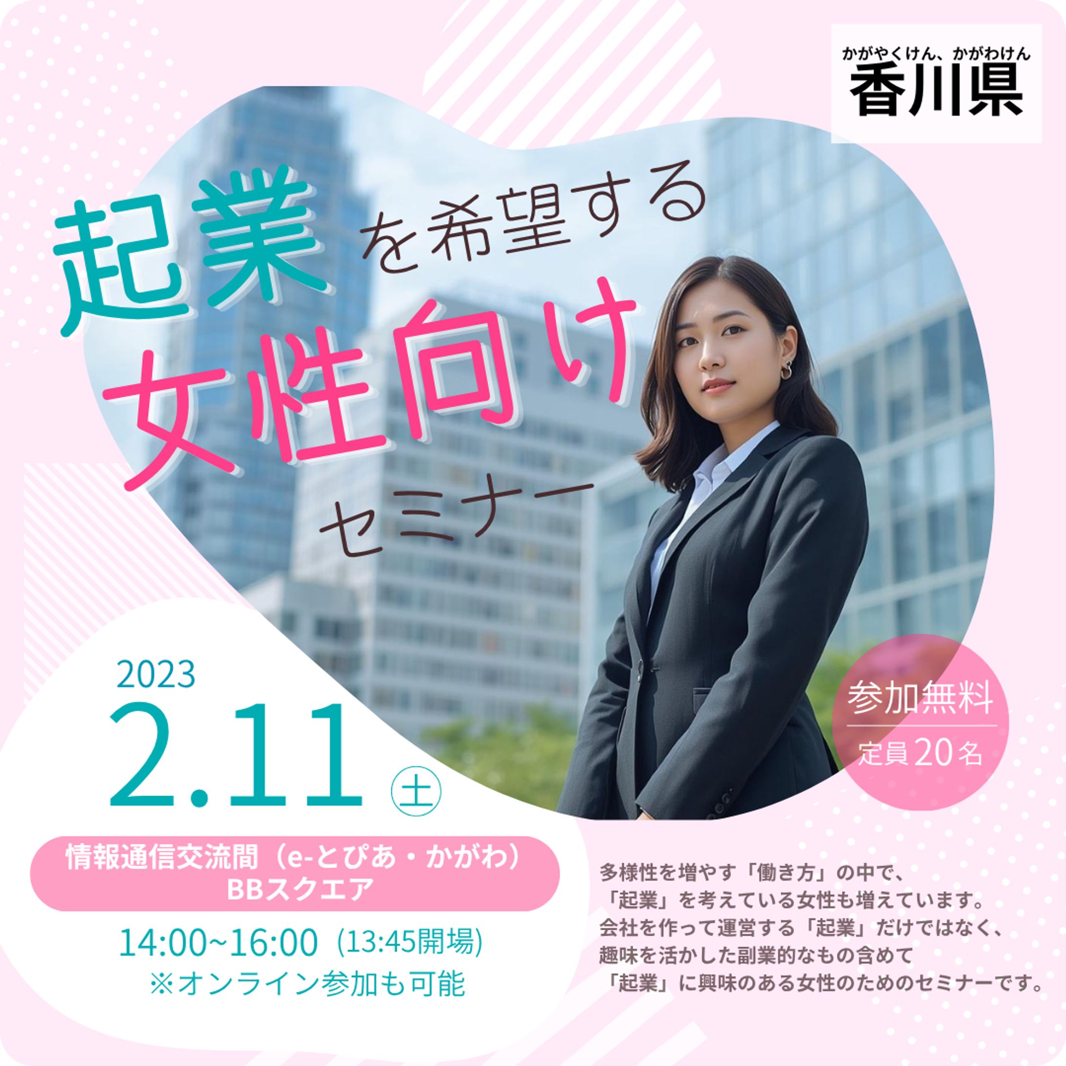 ①セミナーバナー-1