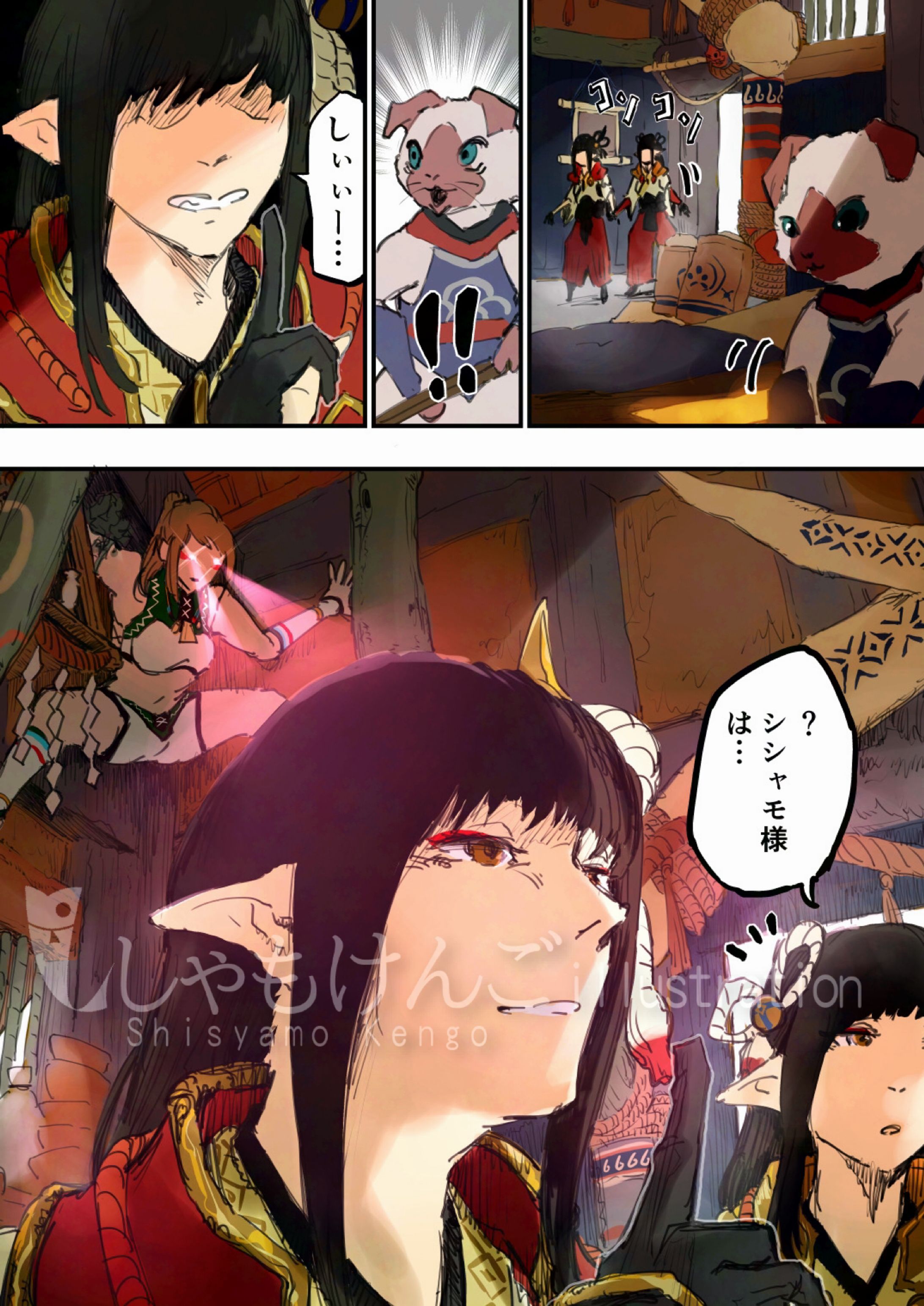 第1話「不法侵入を許すな」-1