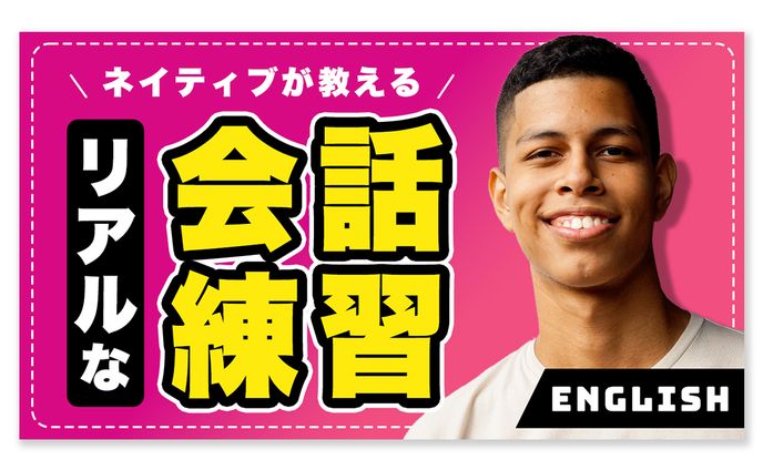 【サムネイル】英語学習｜サンプルデザイン