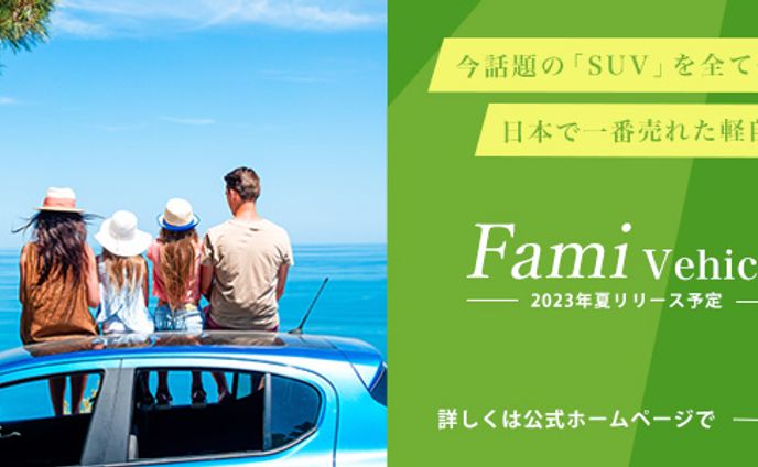 自動車バナー