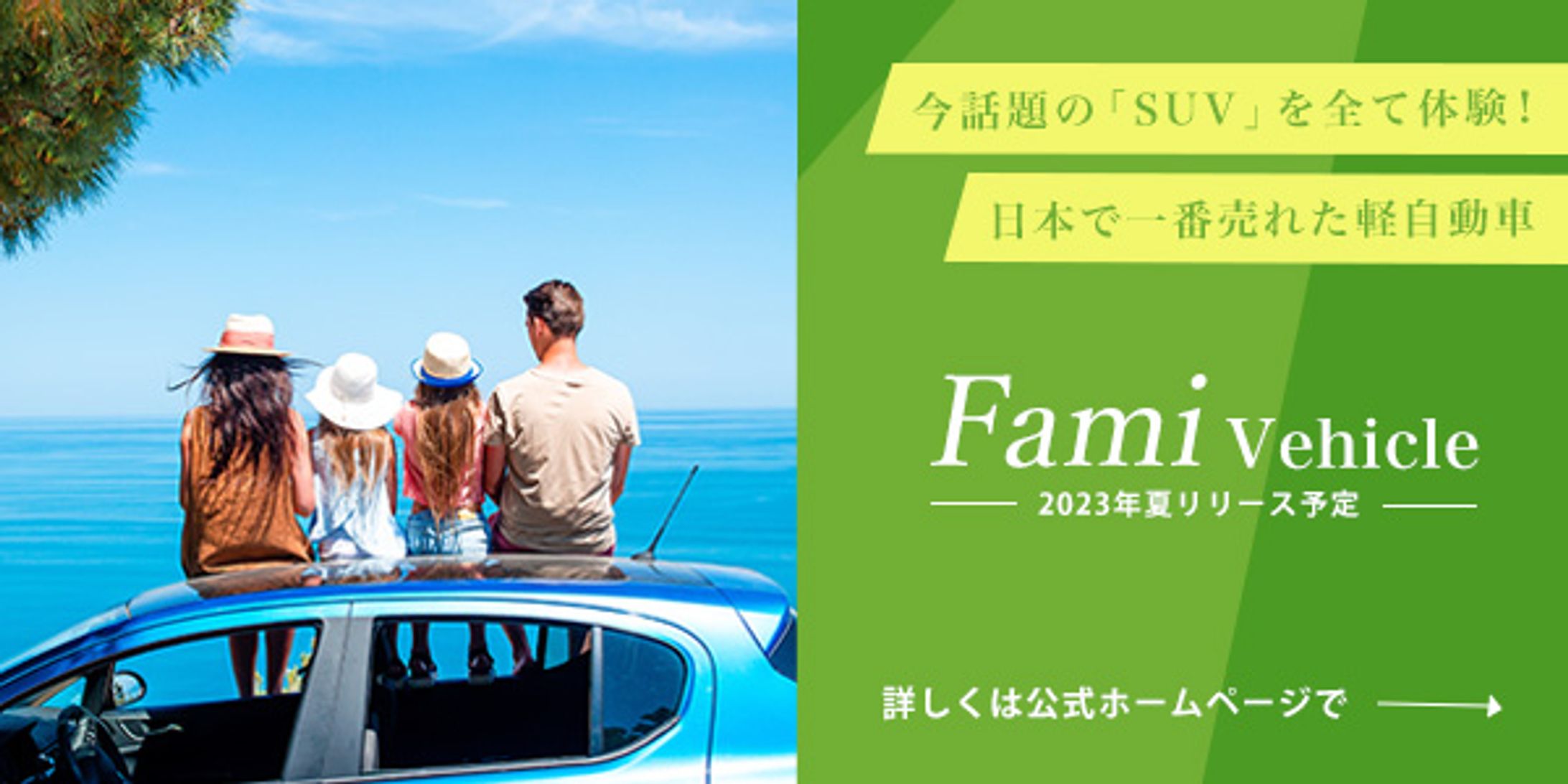 自動車バナー-1