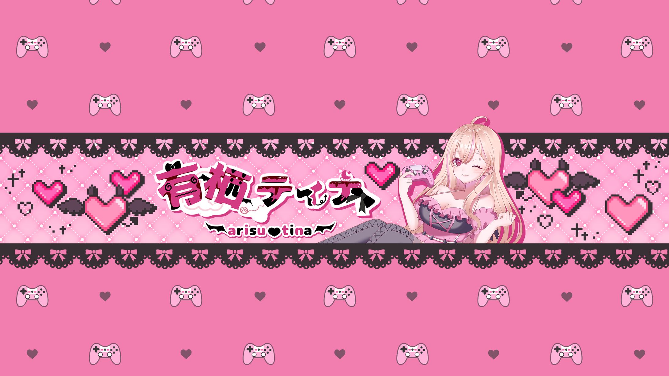 有栖ティナ様　チャンネルアート-1