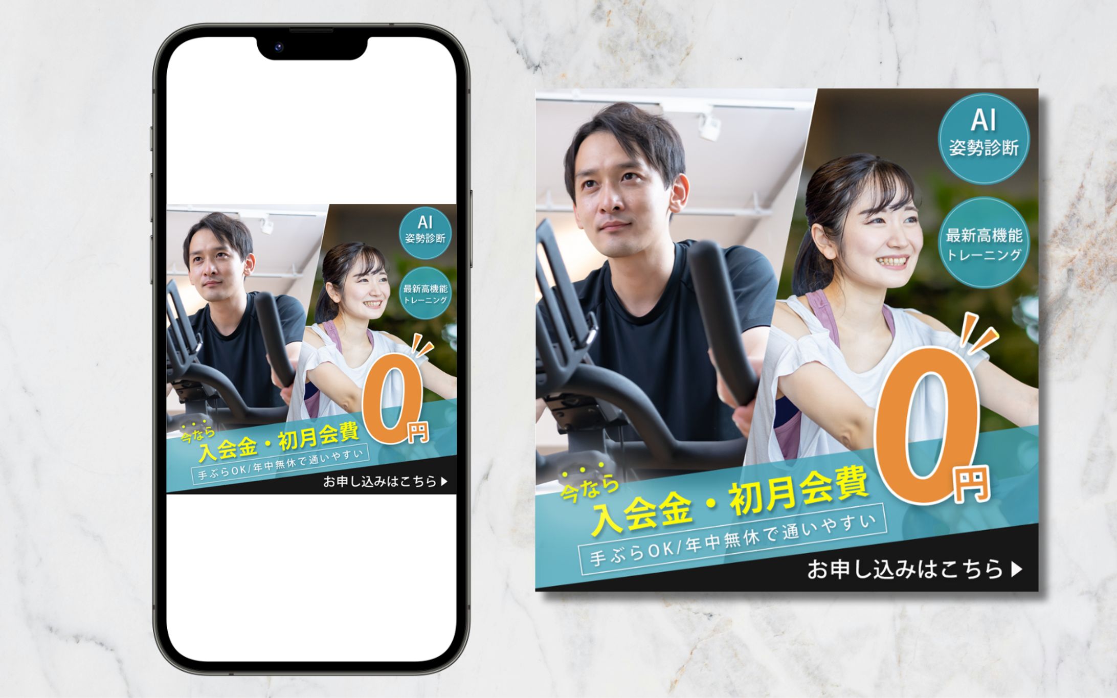 【バナー】スポーツジム-1