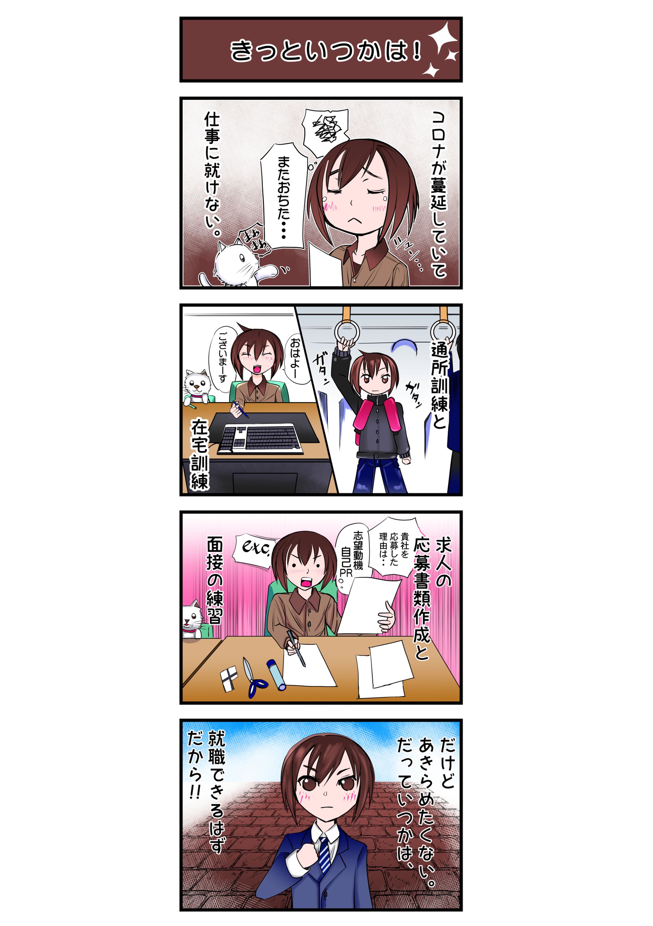 4koma02-1