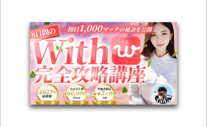 X企画サムネイル