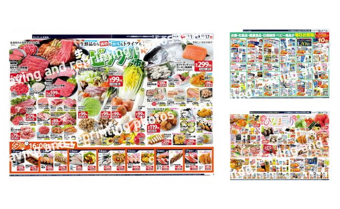 大型スーパー新聞折込チラシ３点