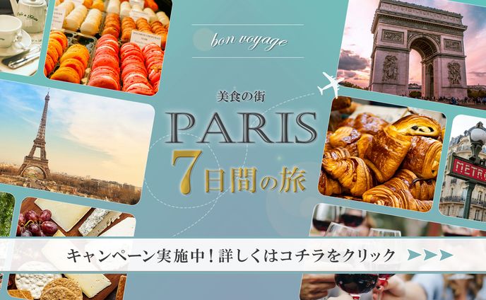 旅行　キャンペーン広告バナー