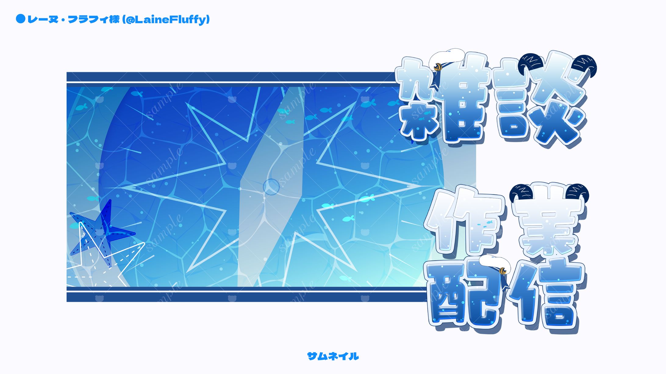 【サムネイル】レーヌ・フラフィ様-1