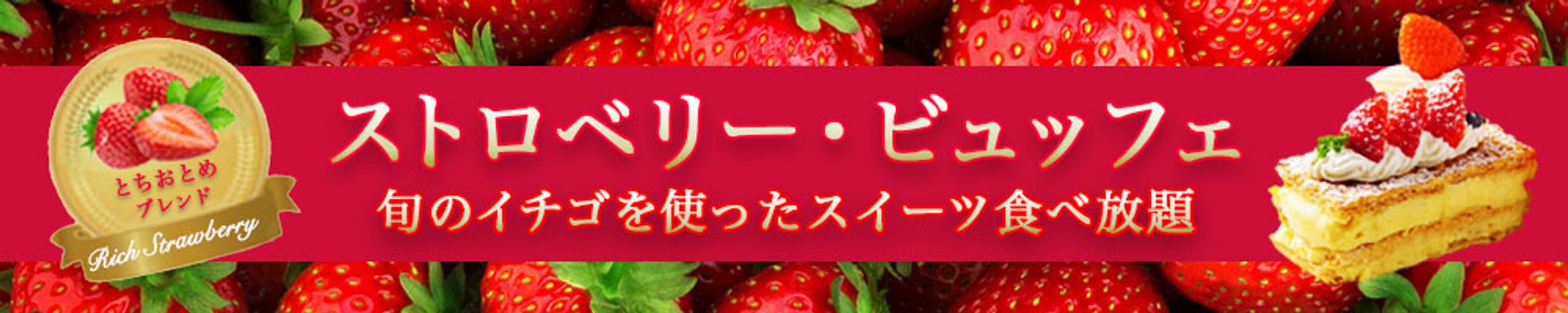 スイーツ　バナー-1