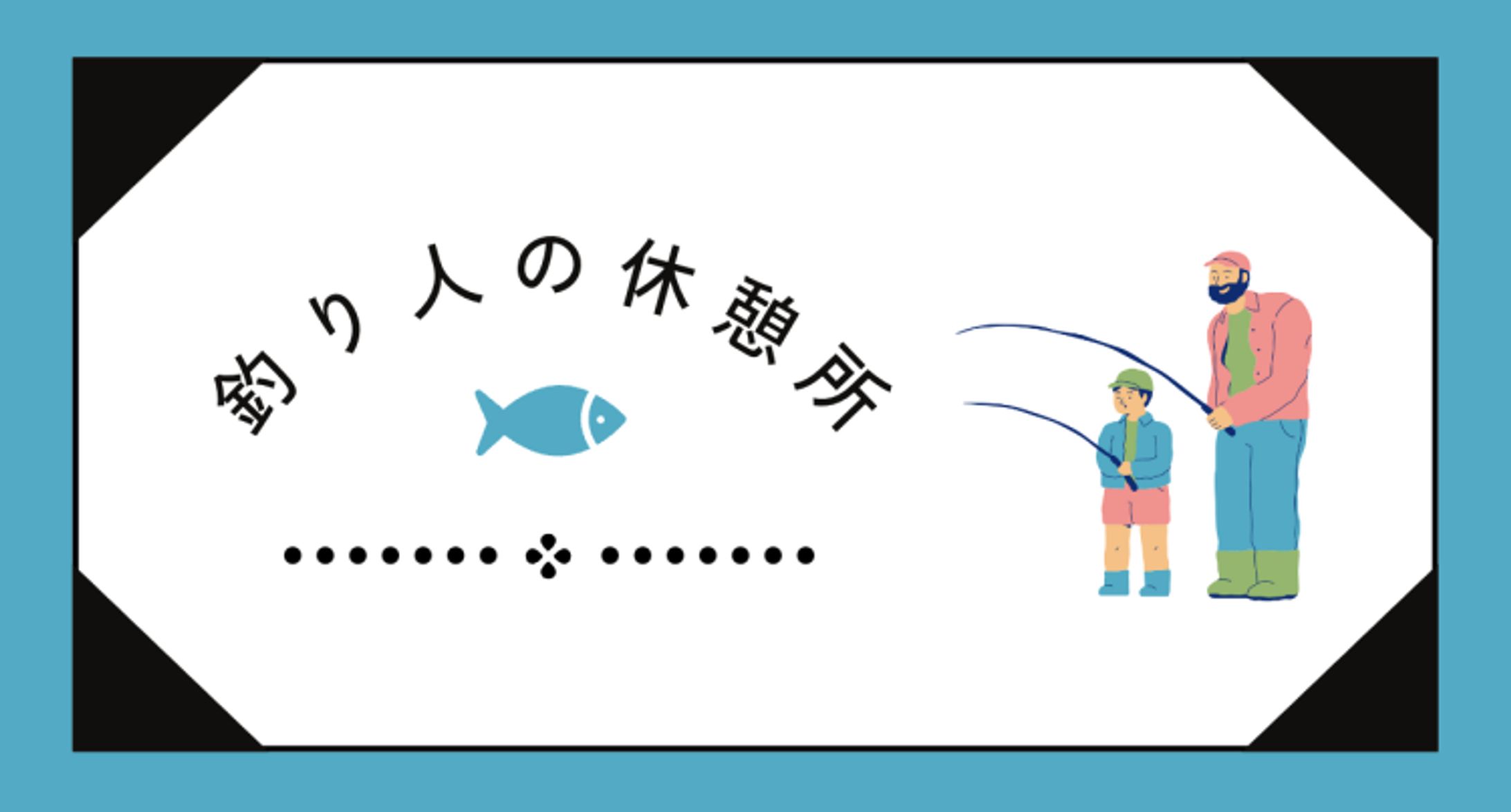 サイトロゴ（アイキャッチ）デザイン-1