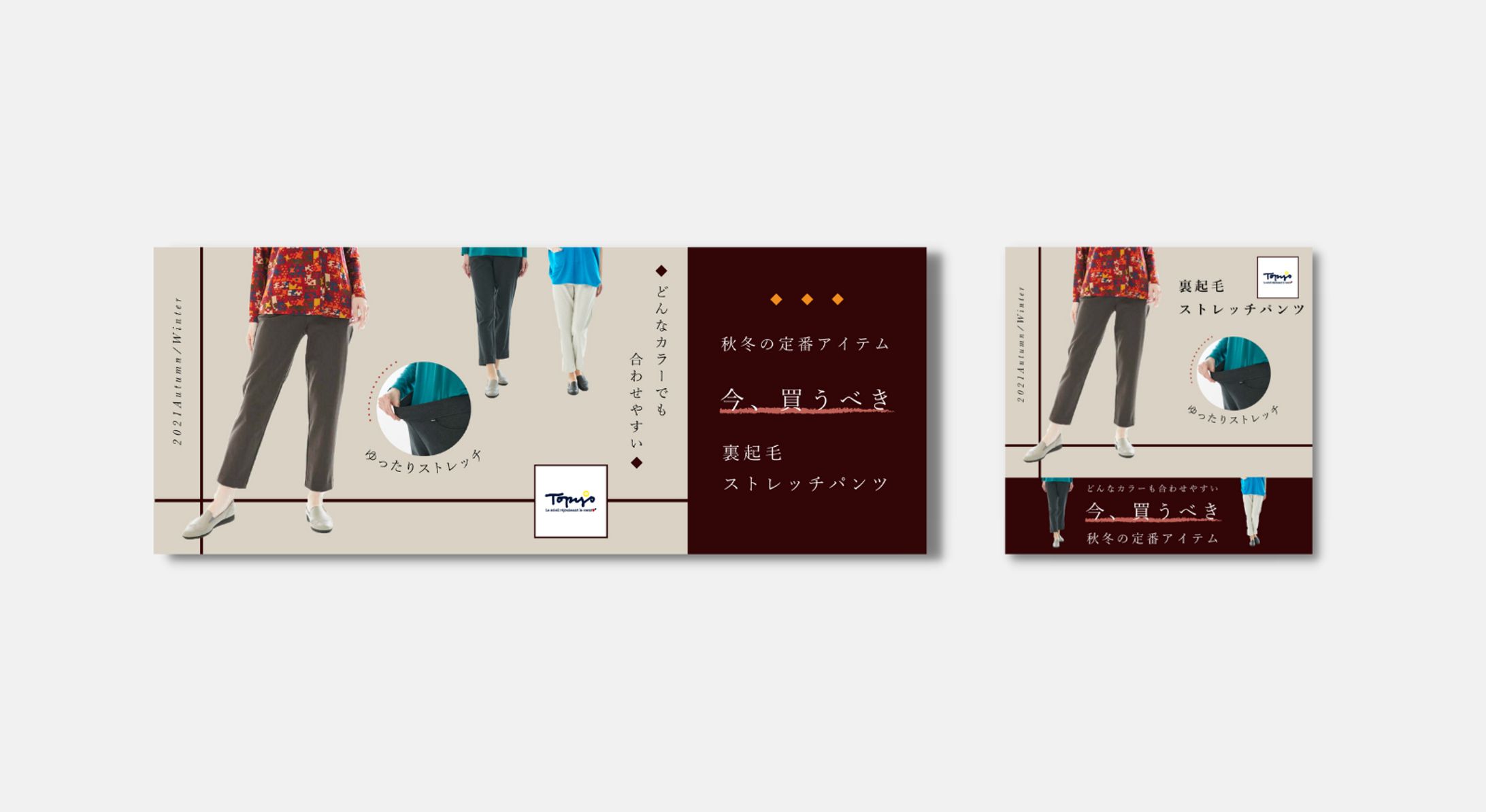 ECバナー｜アパレル企業様-1