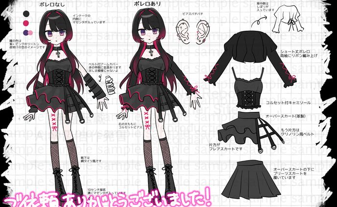 【ご依頼】OCキャラクターデザイン