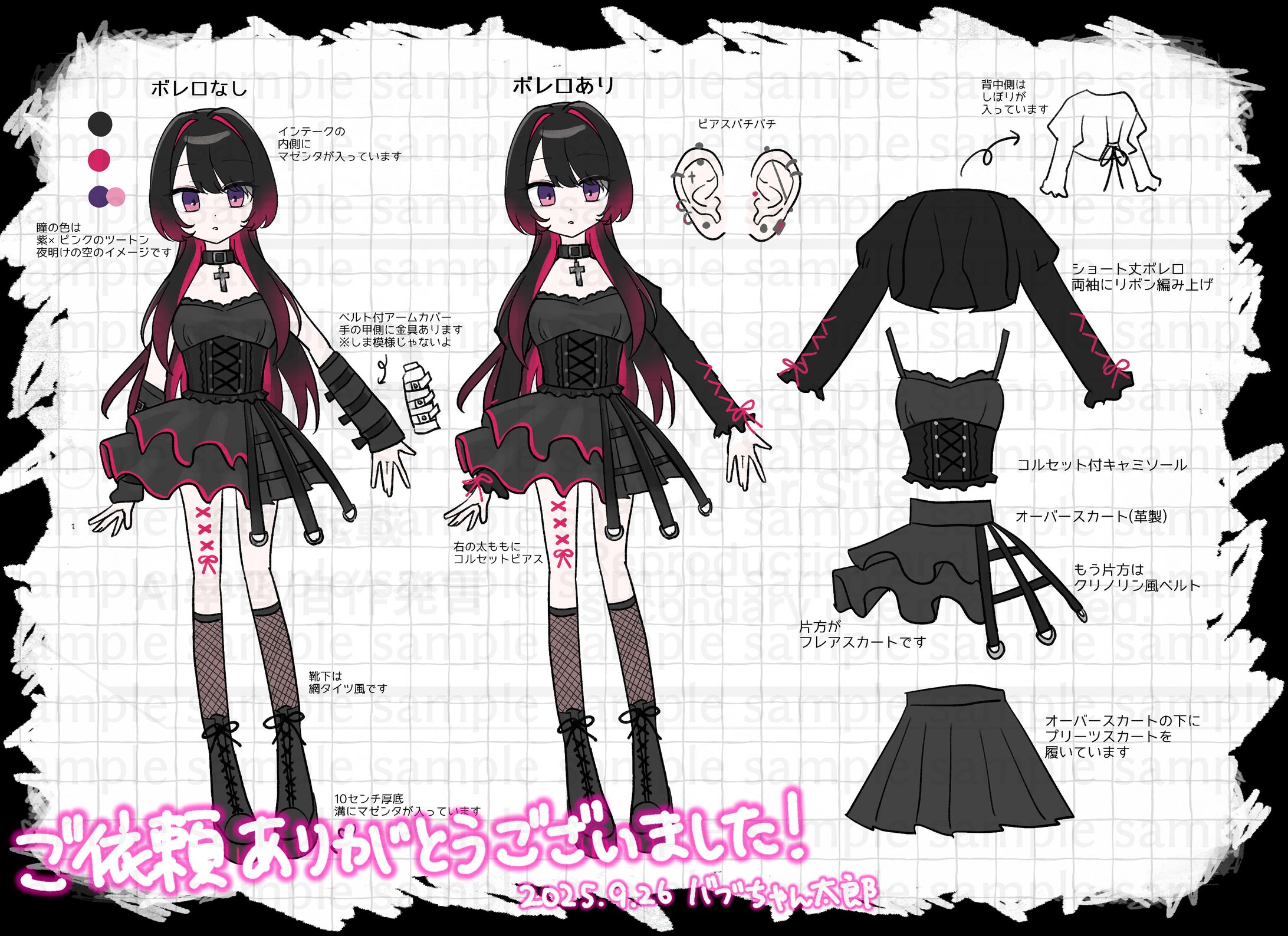 【ご依頼】OCキャラクターデザイン-1