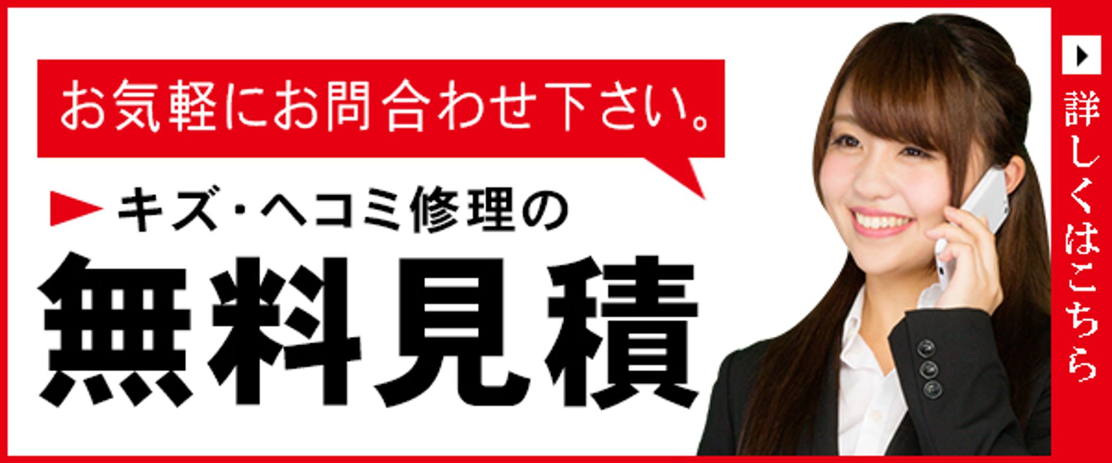 車検サイト_バナー-1