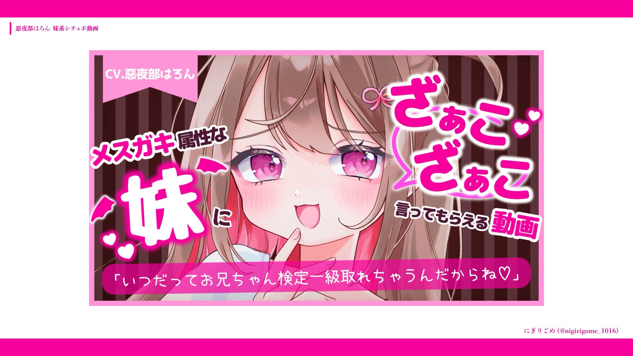 惡夜部はろん　妹系シチュボ動画-1