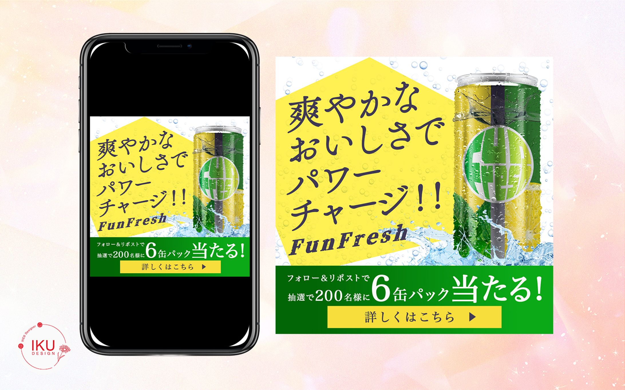 ＊自主制作　エネルギーチャージドリンクの販売告知バナー-1