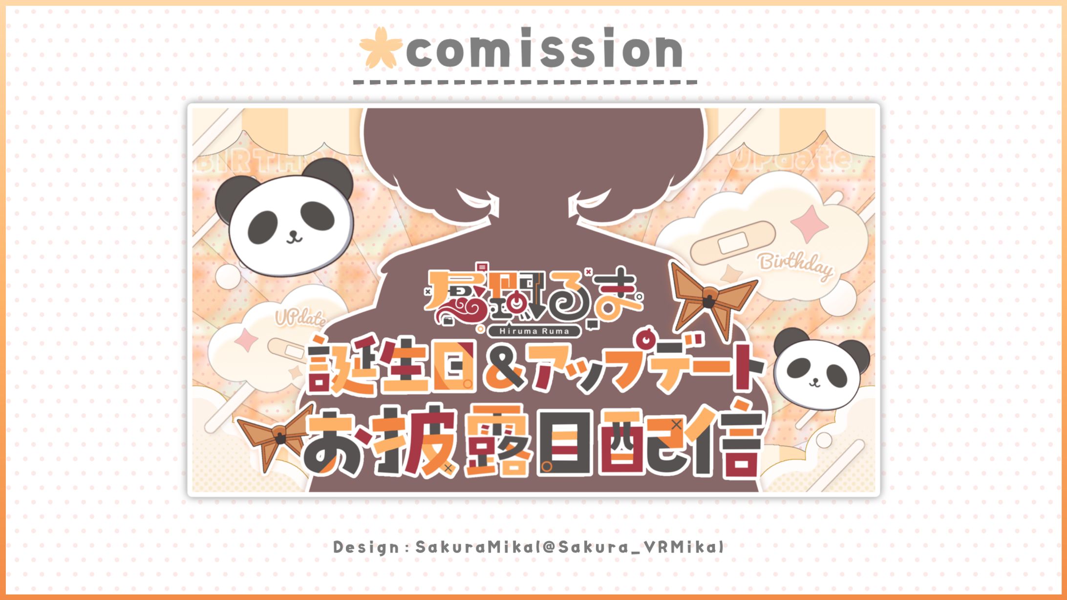 THUMBNAIL / 昼間るま-1