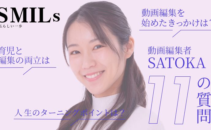 インタービュー系サムネイル