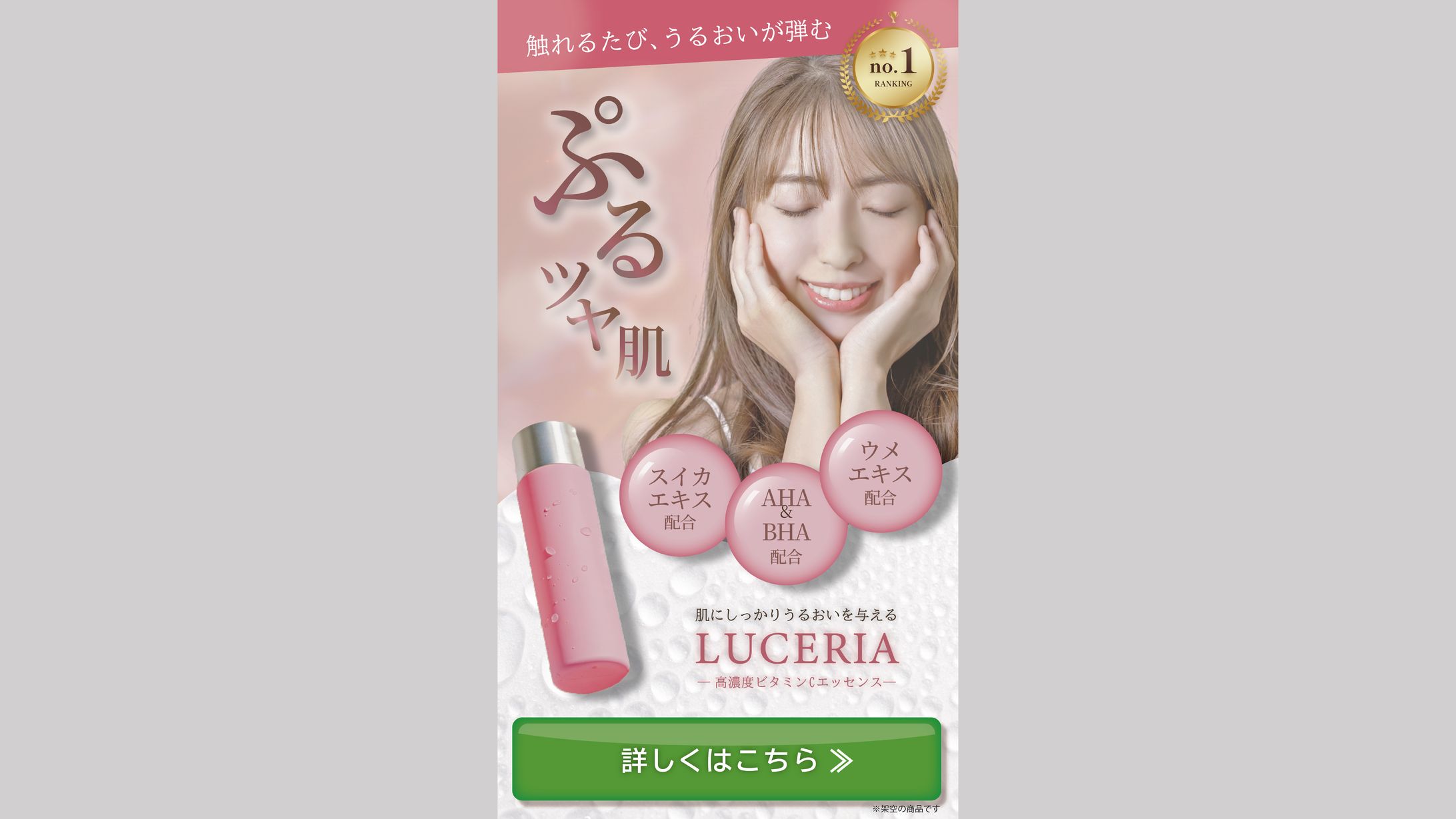 【instagram広告】架空商品-1