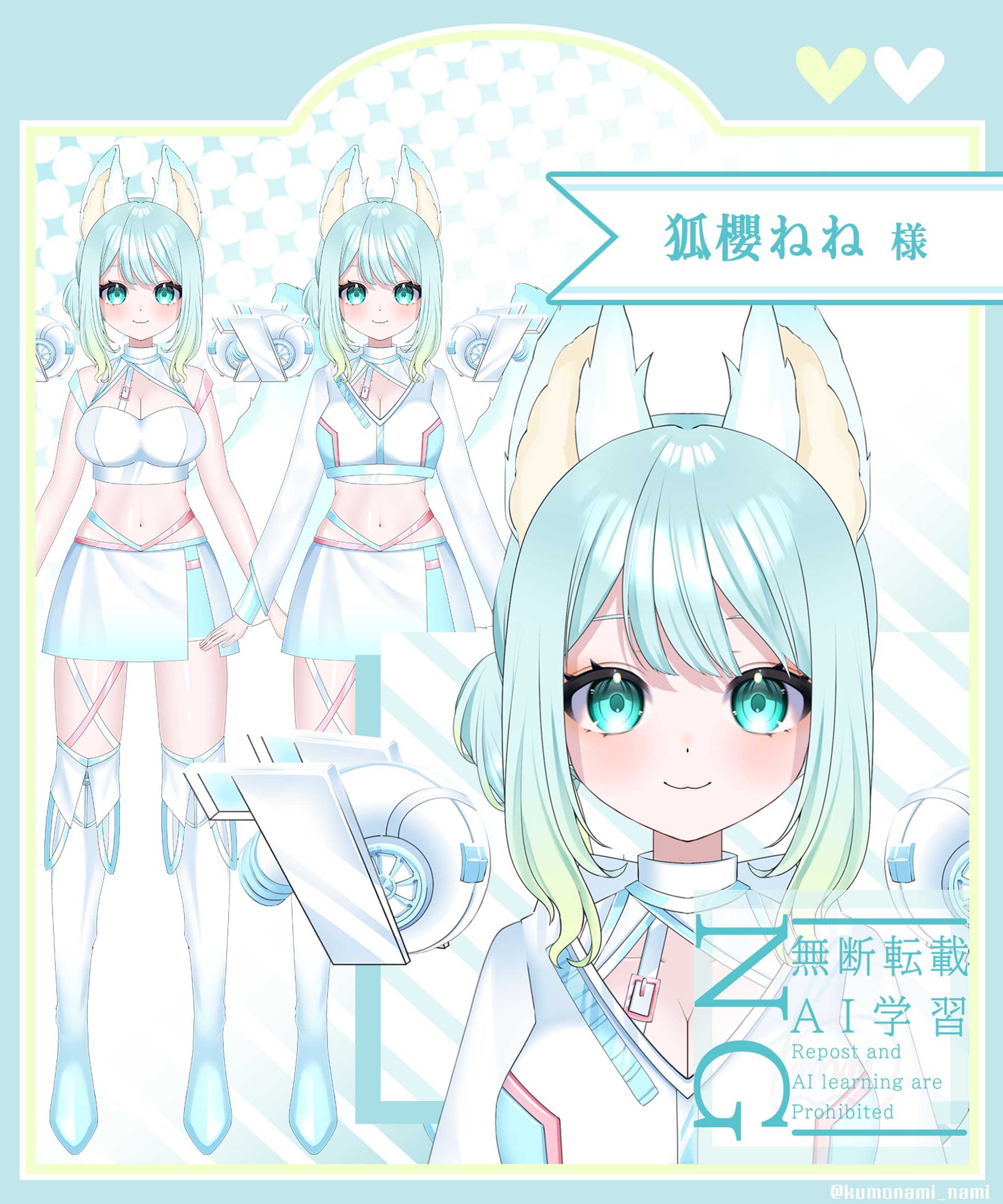 【パーツ分けイラスト】狐櫻ねね様-1